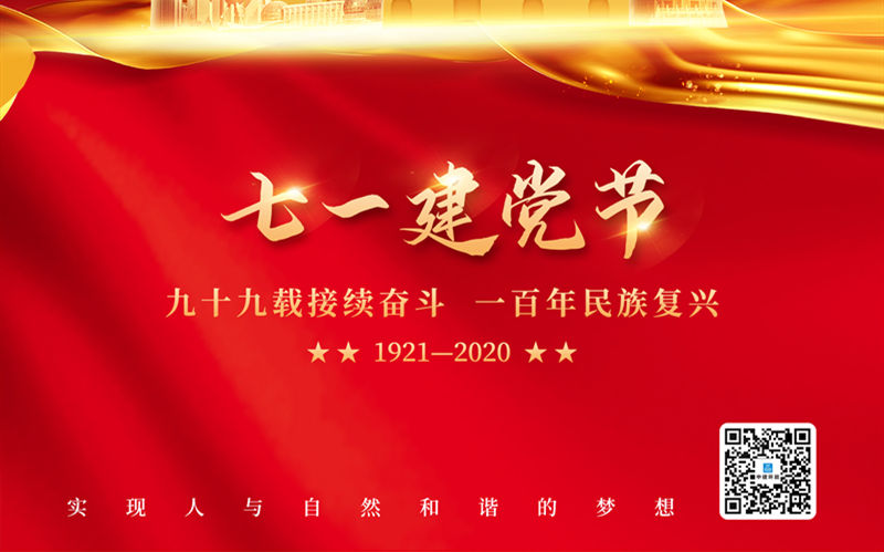 Z6尊龙·中国官方网站